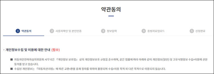 신차교환환불-중재제도