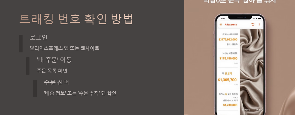 배송조회
