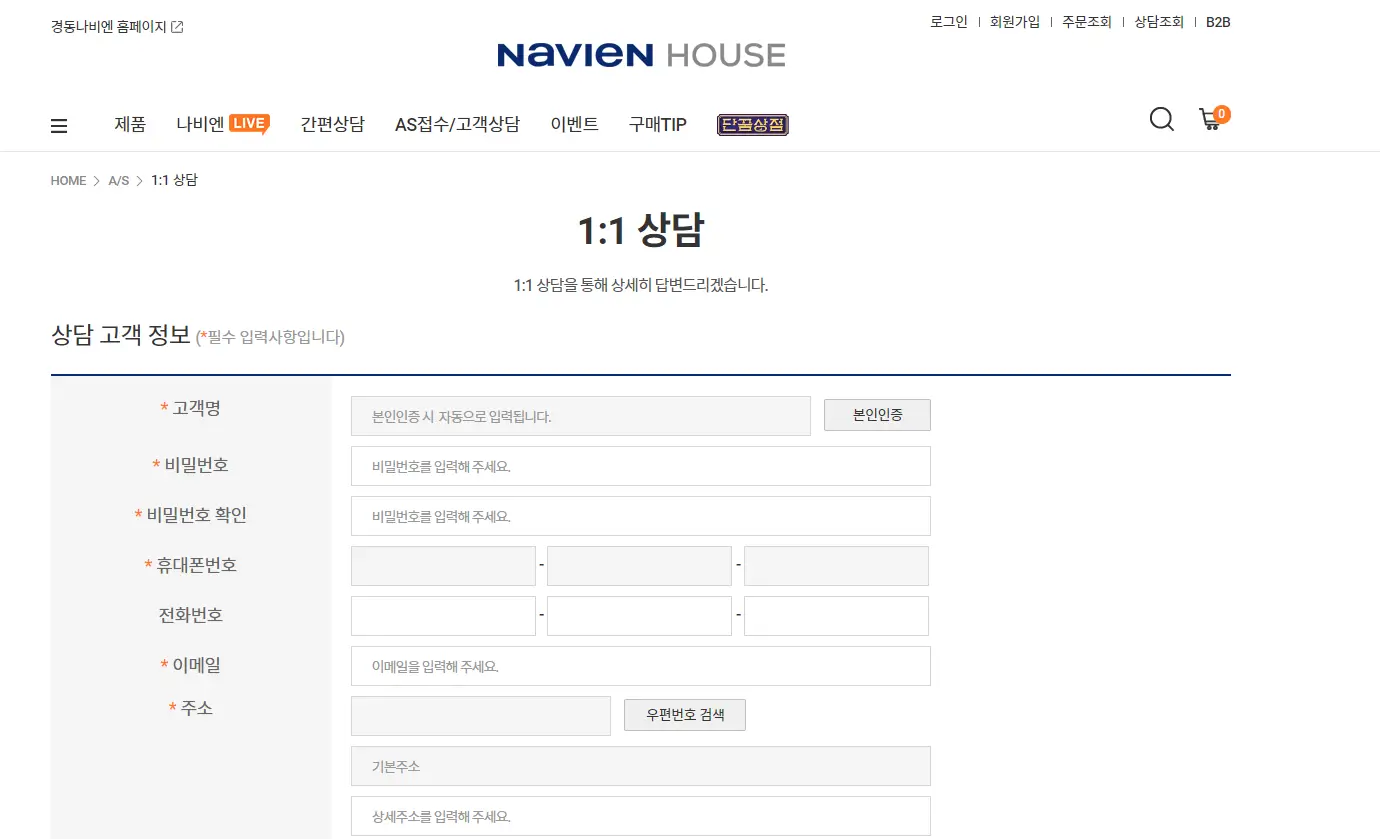 1-1-상담