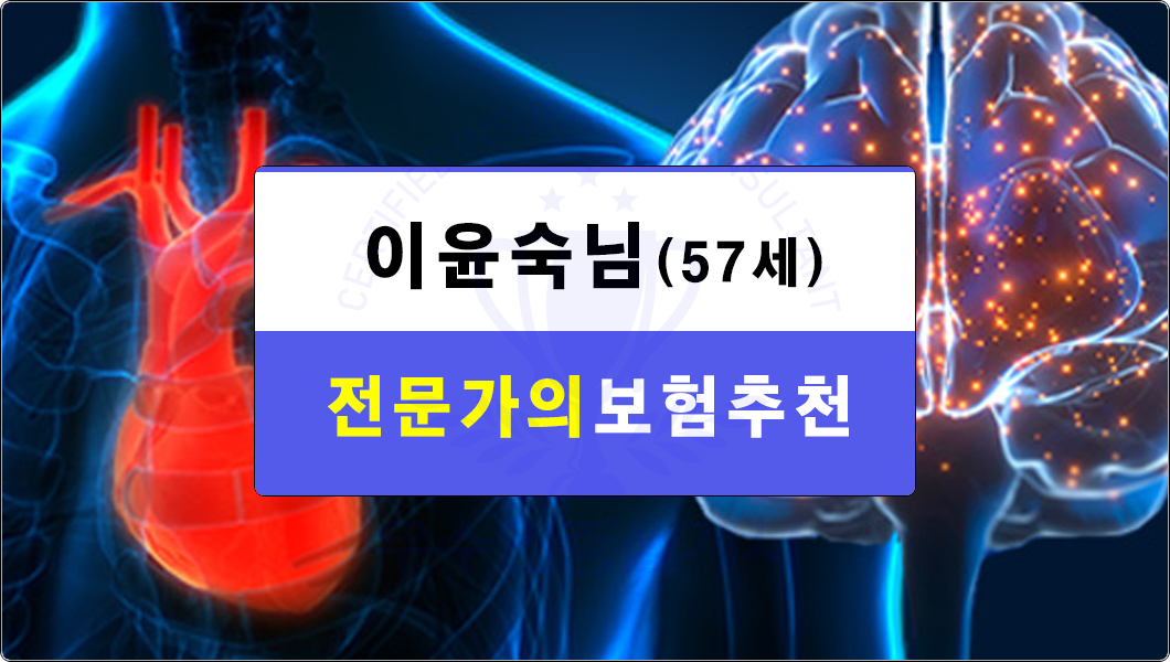 이윤숙님 추천보험관리