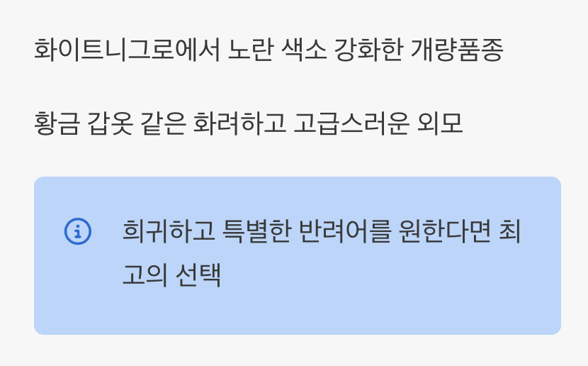 반짝이는 황금 갑옷, 골드니그로