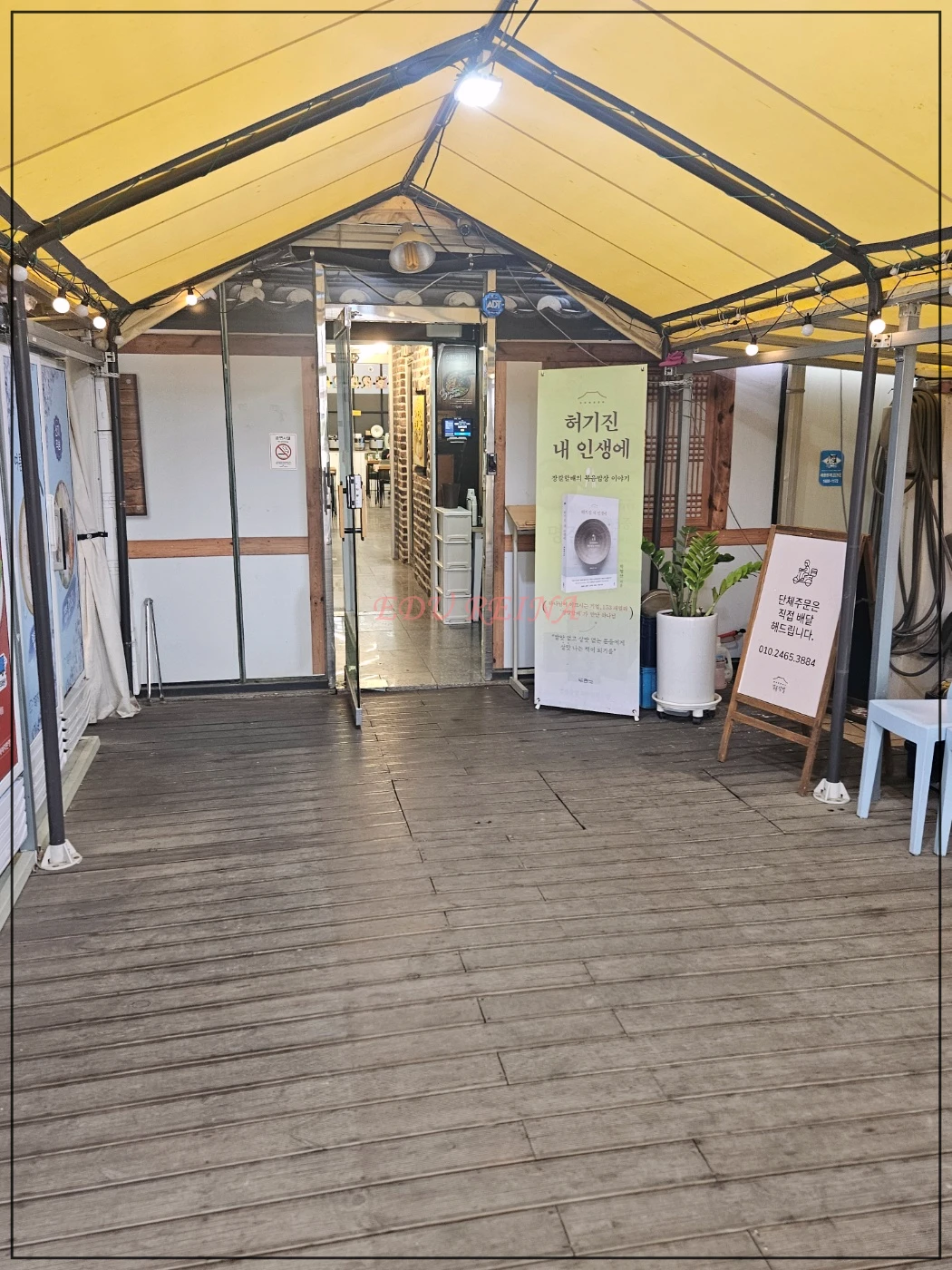 강릉장칼-파주심학산점-입구-웨이팅장소