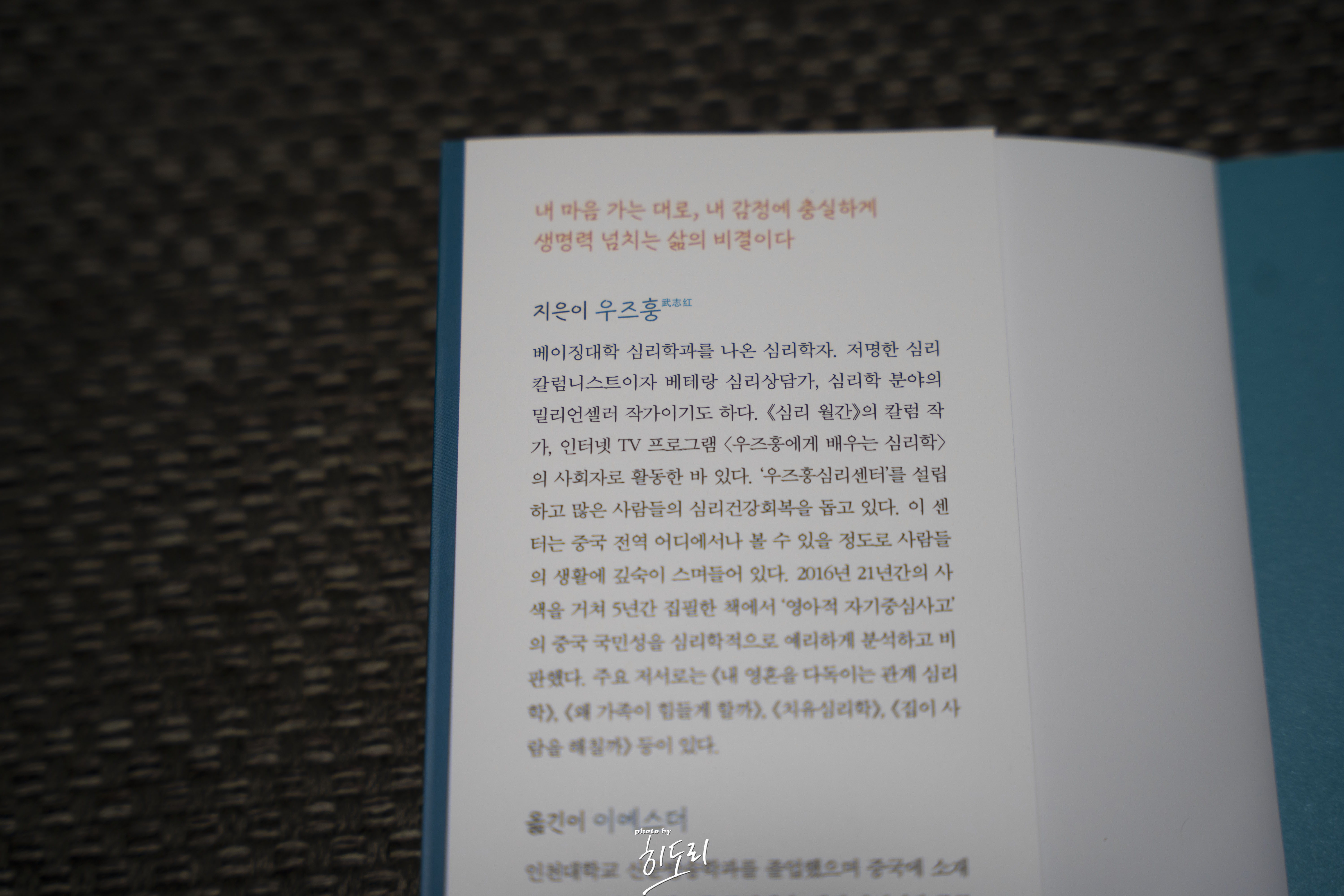 나는 나를 바꾸기로 했다2