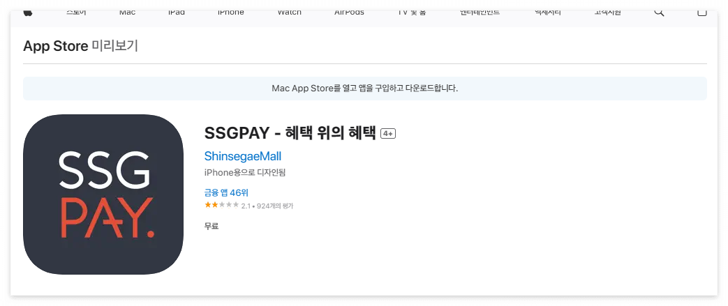 신세계상품권 현금교환