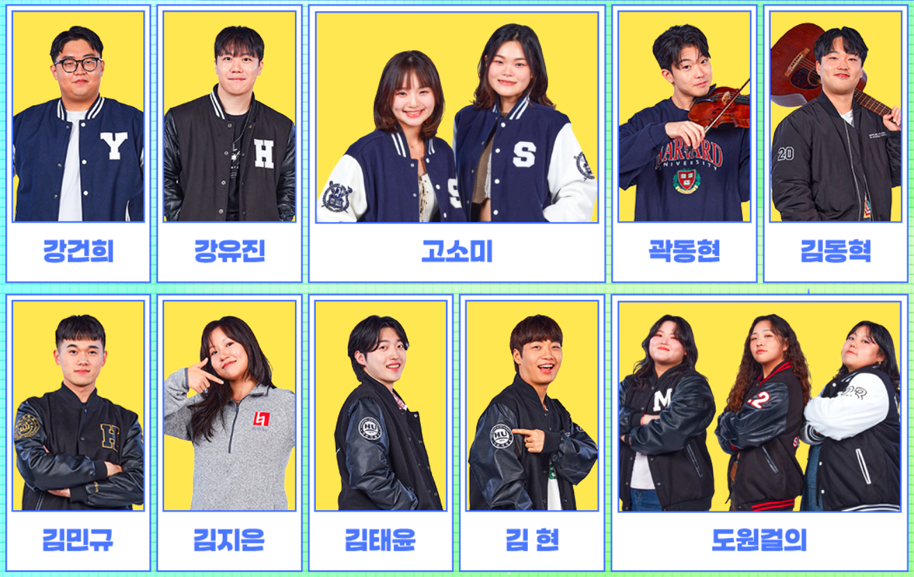 대학가요제