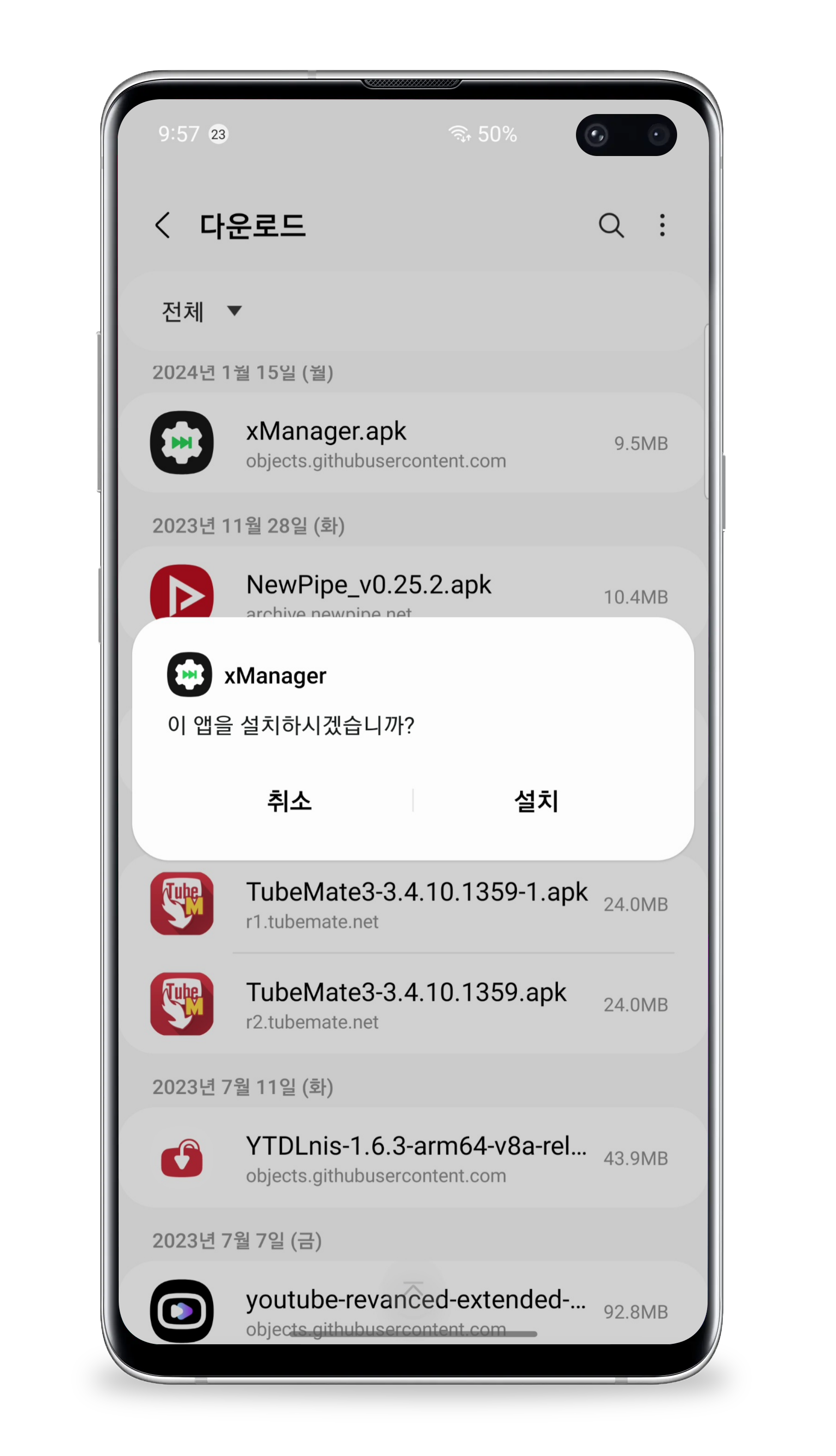 파일 다운로드 과정 1