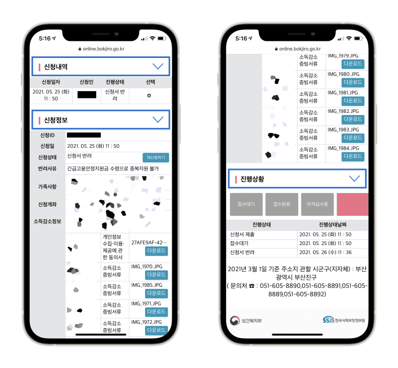 한시-생계지원-온라인신청