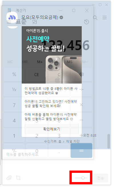 카톡pc버전 기능