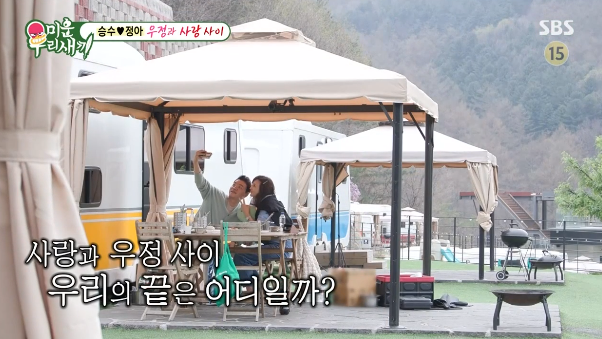 양정아 김승수 미우새 방송화면