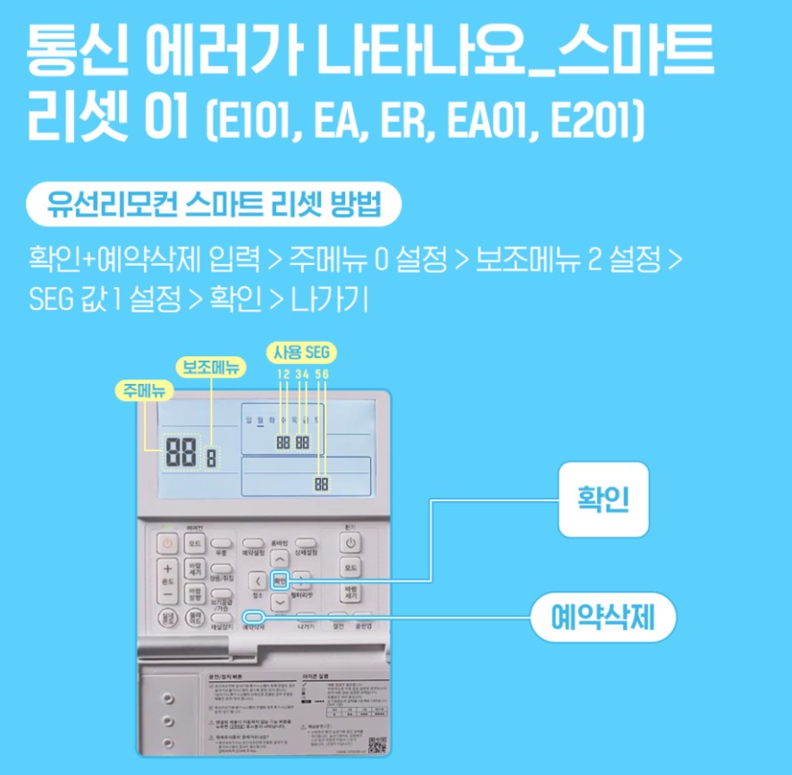 삼성 시스템에어컨 에러코드