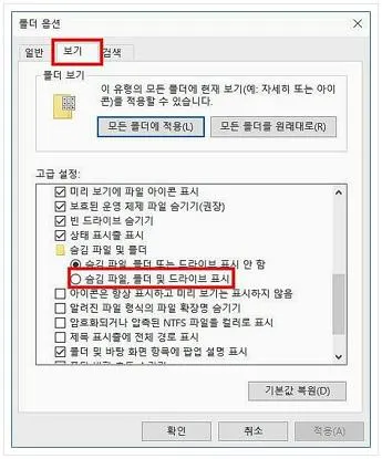숨김파일 보기