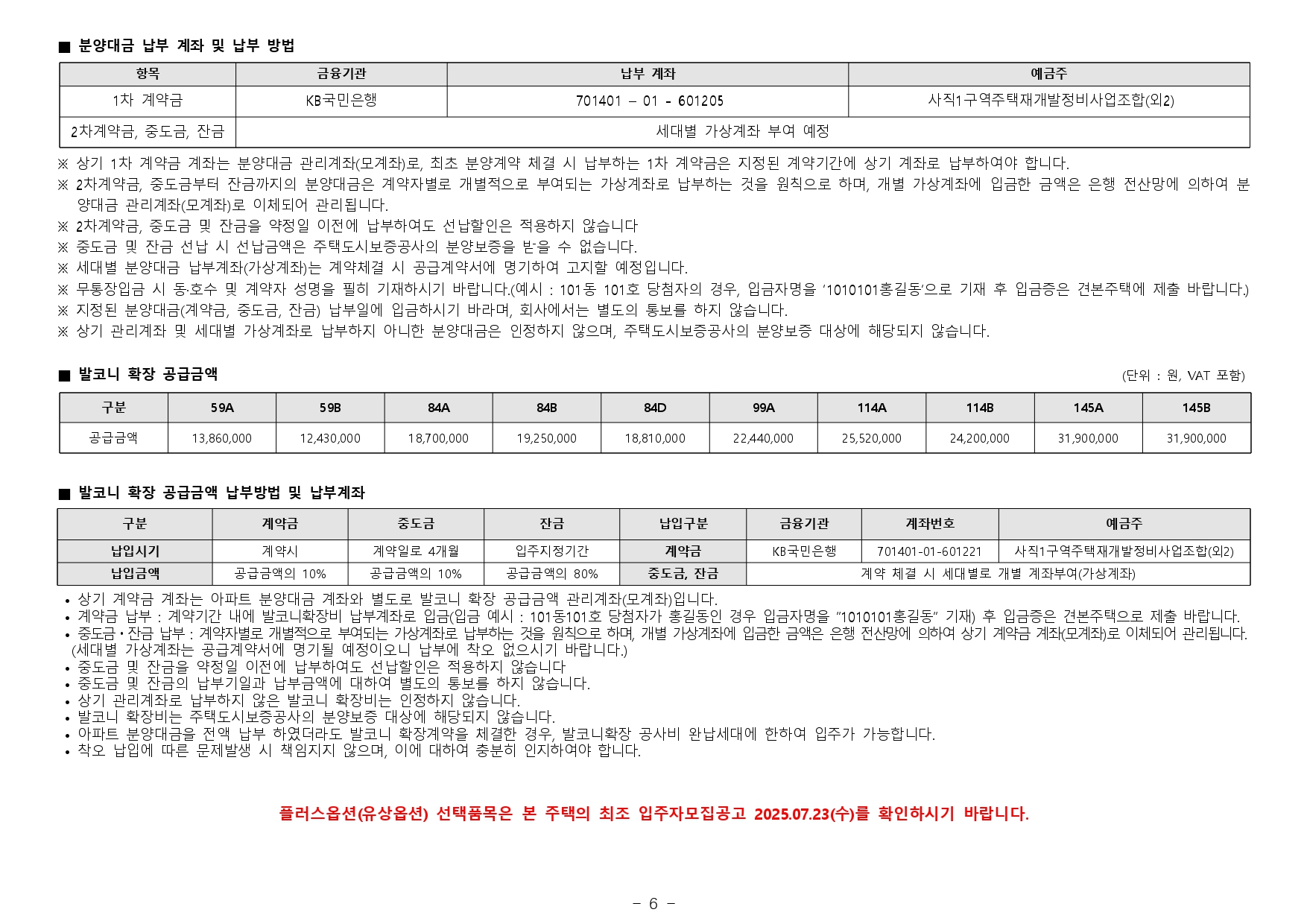 청주 센텀 푸르지오 자이 사후 무순위 청약 완벽 정리