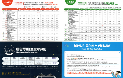 부산여행투어버스