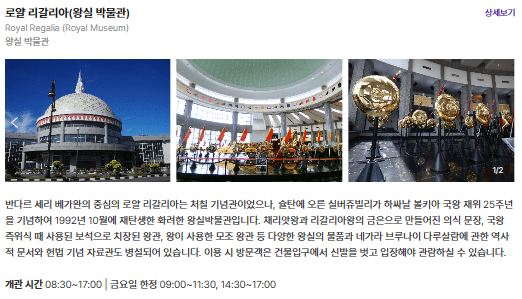 로얄 리갈리아