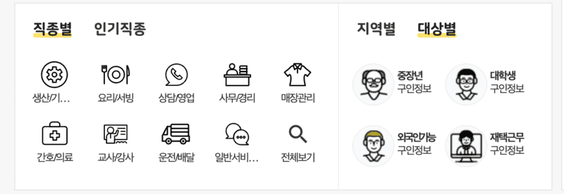 창원교차로-카테고리화면