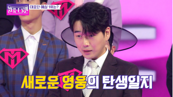 불타는 트롯맨 투표방법 및 재방송 보는법