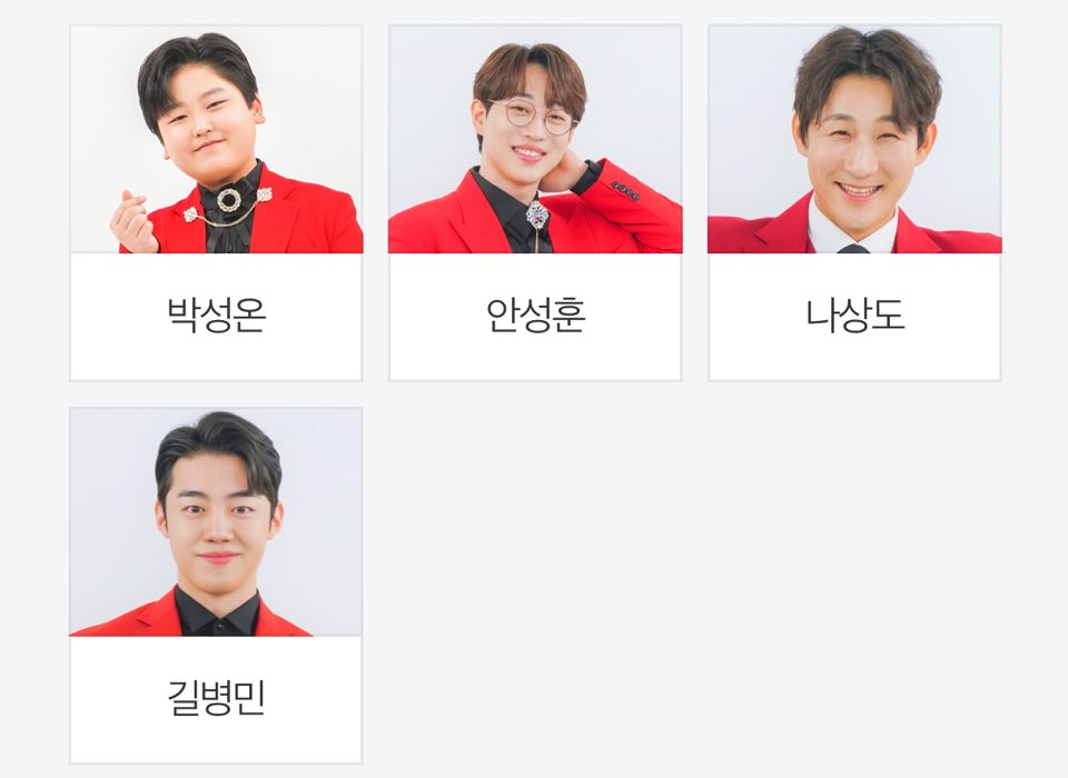 미스터 트롯2 결승진출자명단