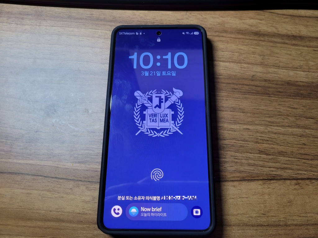 갤럭시 S26 울트라 초기 설정 완료 잠금화면