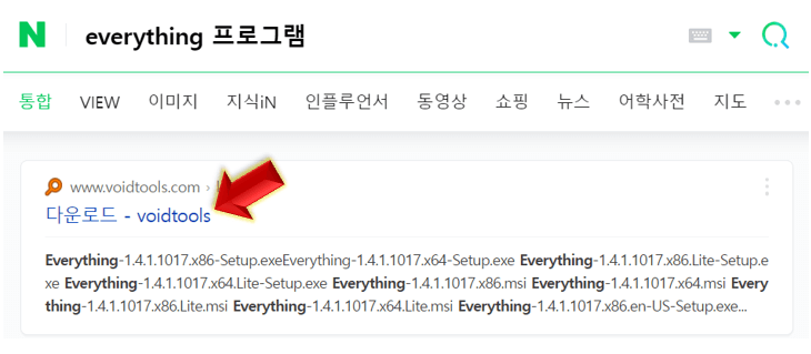 everything-사이트-접속