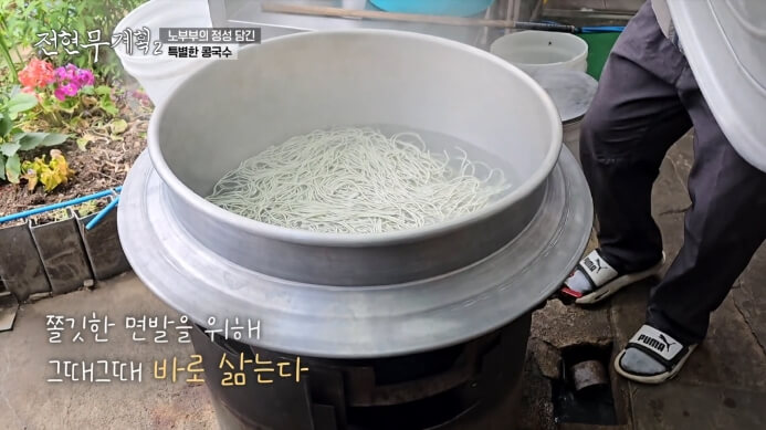 쑥콩국수