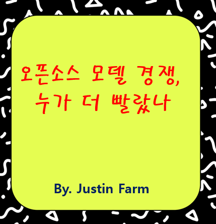 2025년 상반기 오픈웨이트 LLM 정리: 오픈소스 속도전의 승자는?