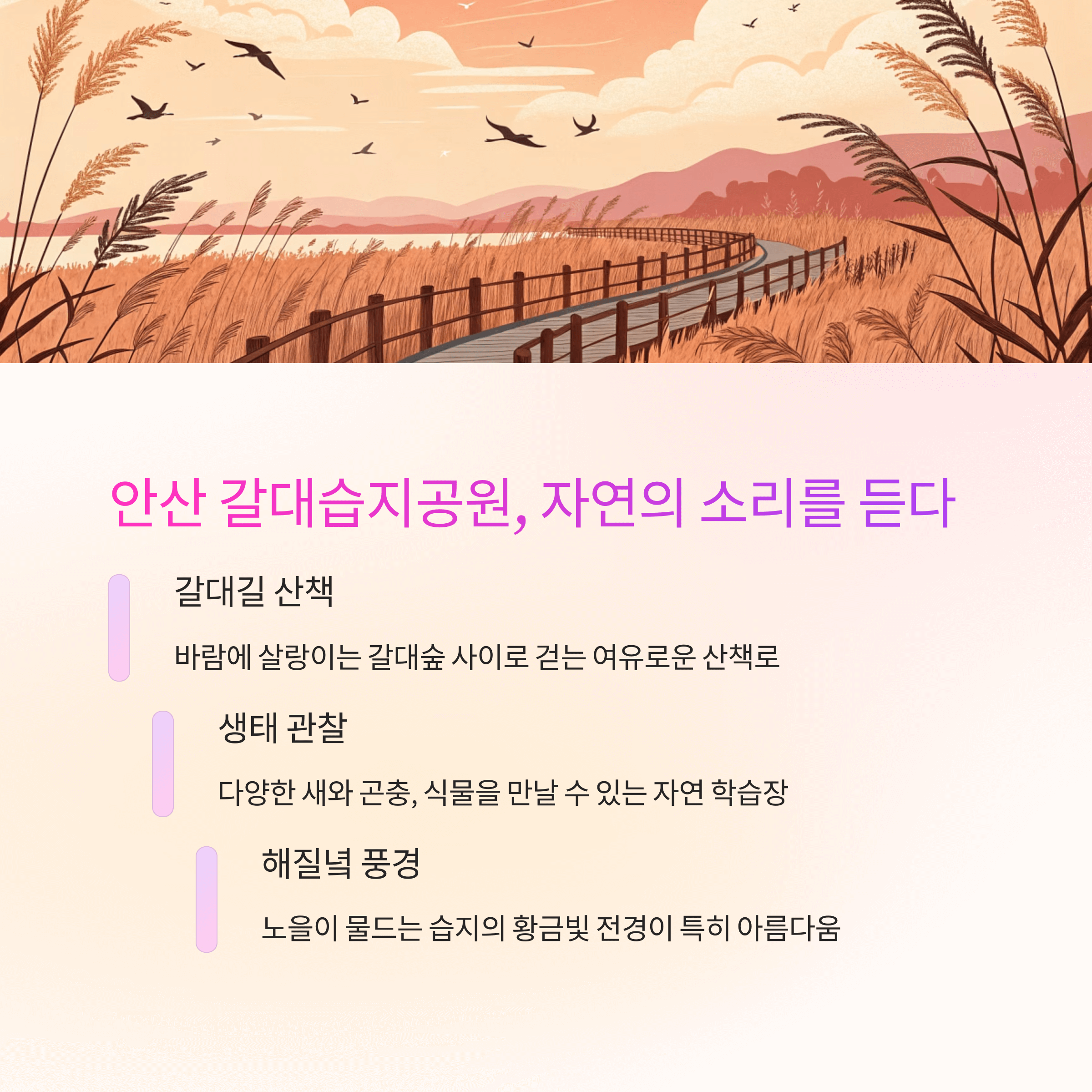 서울 근교 4월 말 당일치기 힐링 여행지