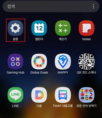 갤럭시 엣지패널 기능 설정하기