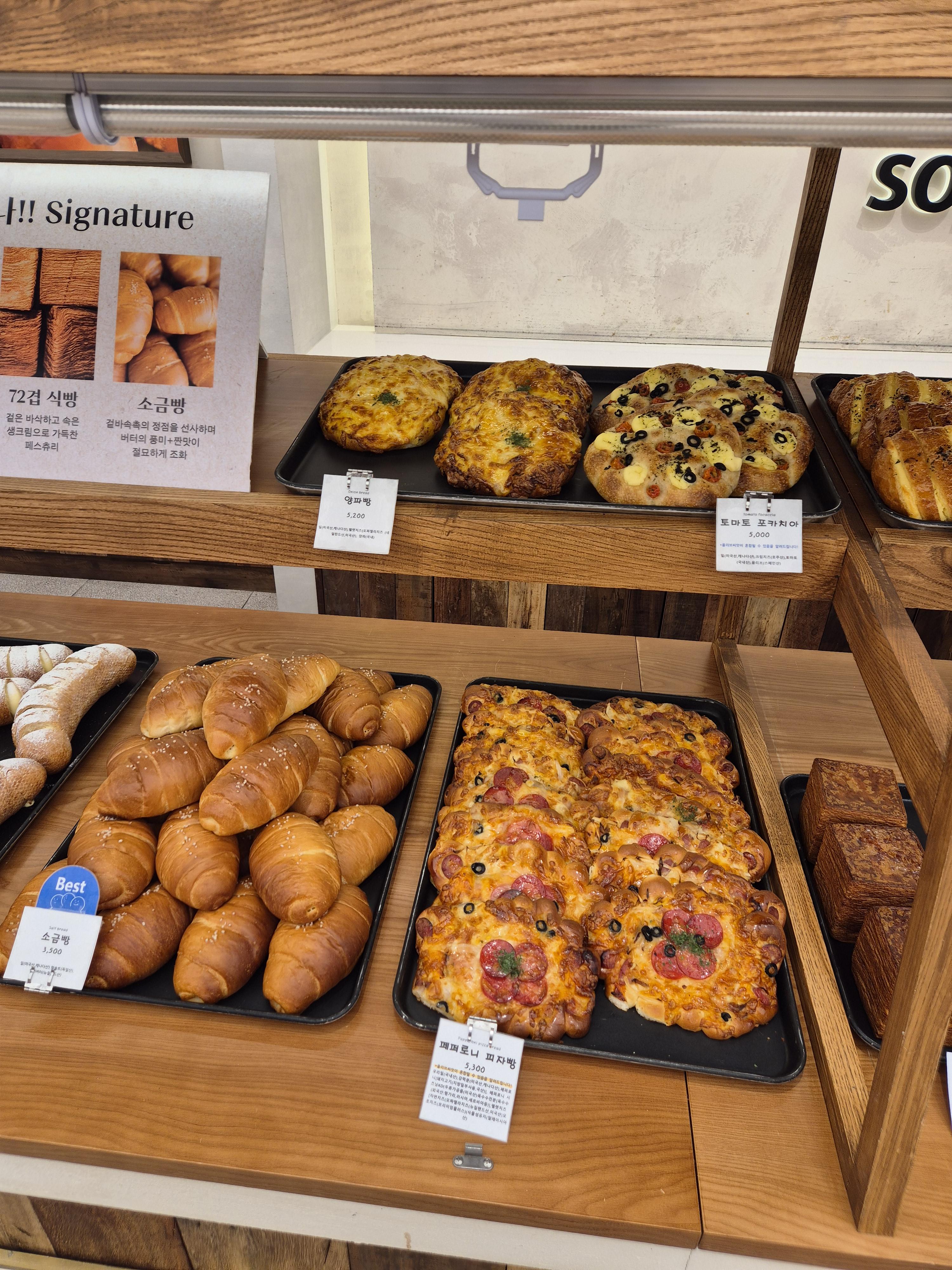 대전 소맥 베이커리 양파빵