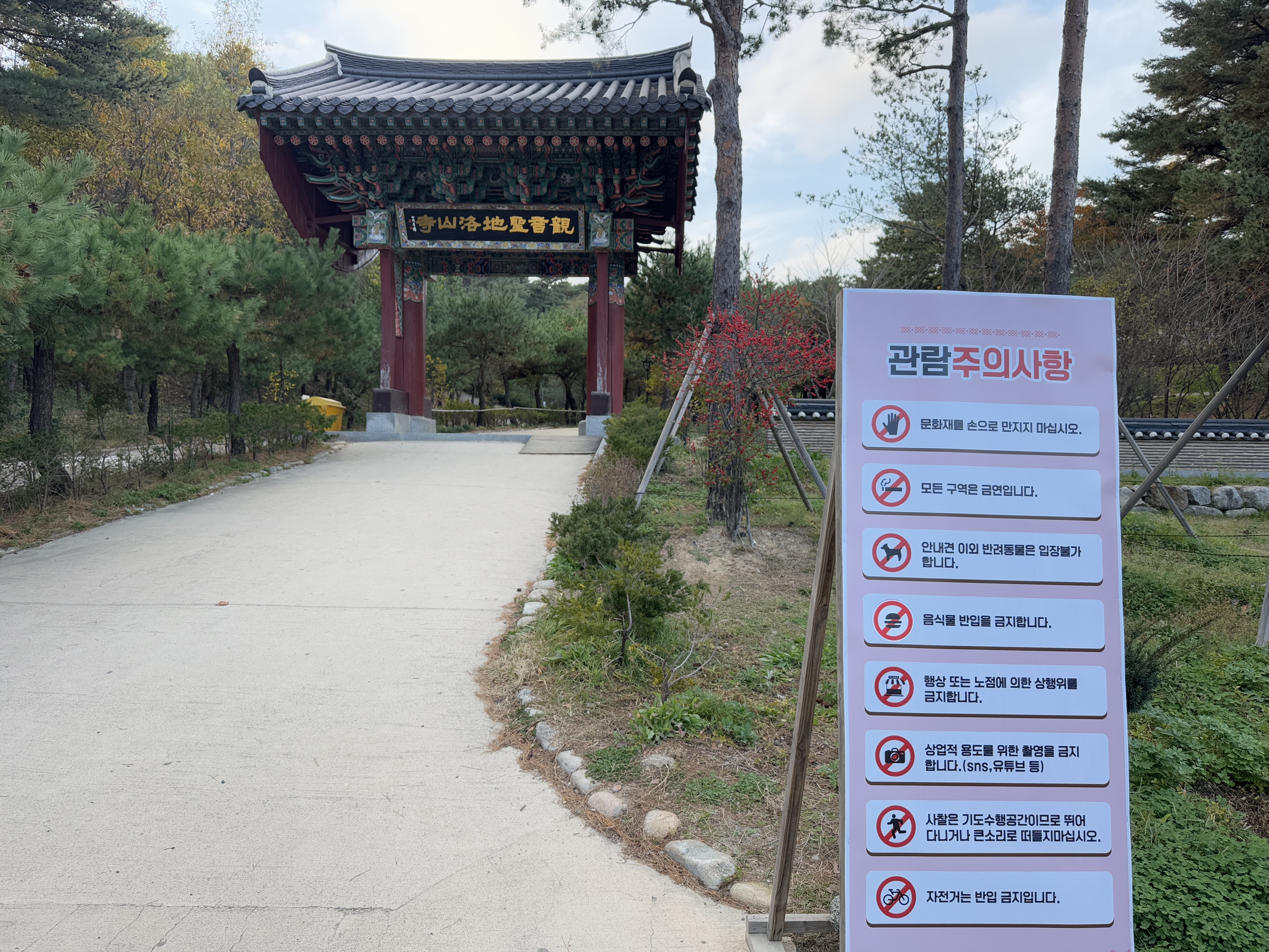 낙산사
