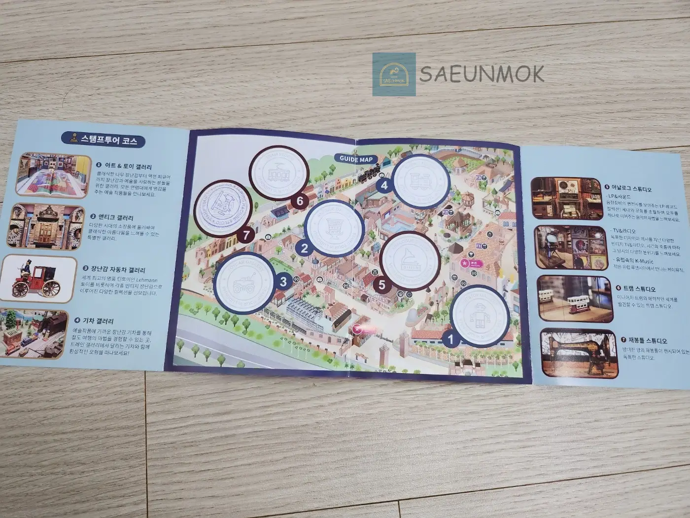 여주-루덴시아-스탬프투어