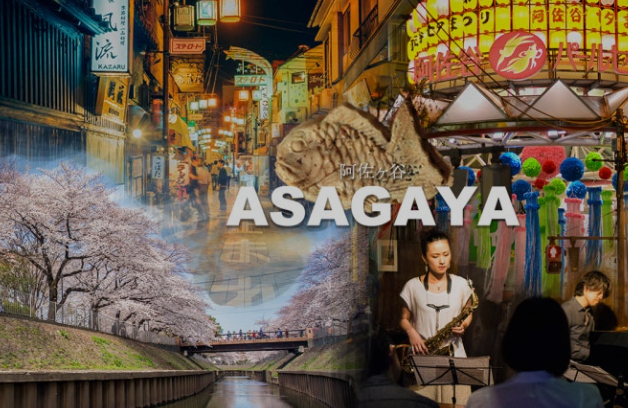 스기나미구 예술 거리에서만 만날 수 있는 특별한 감성