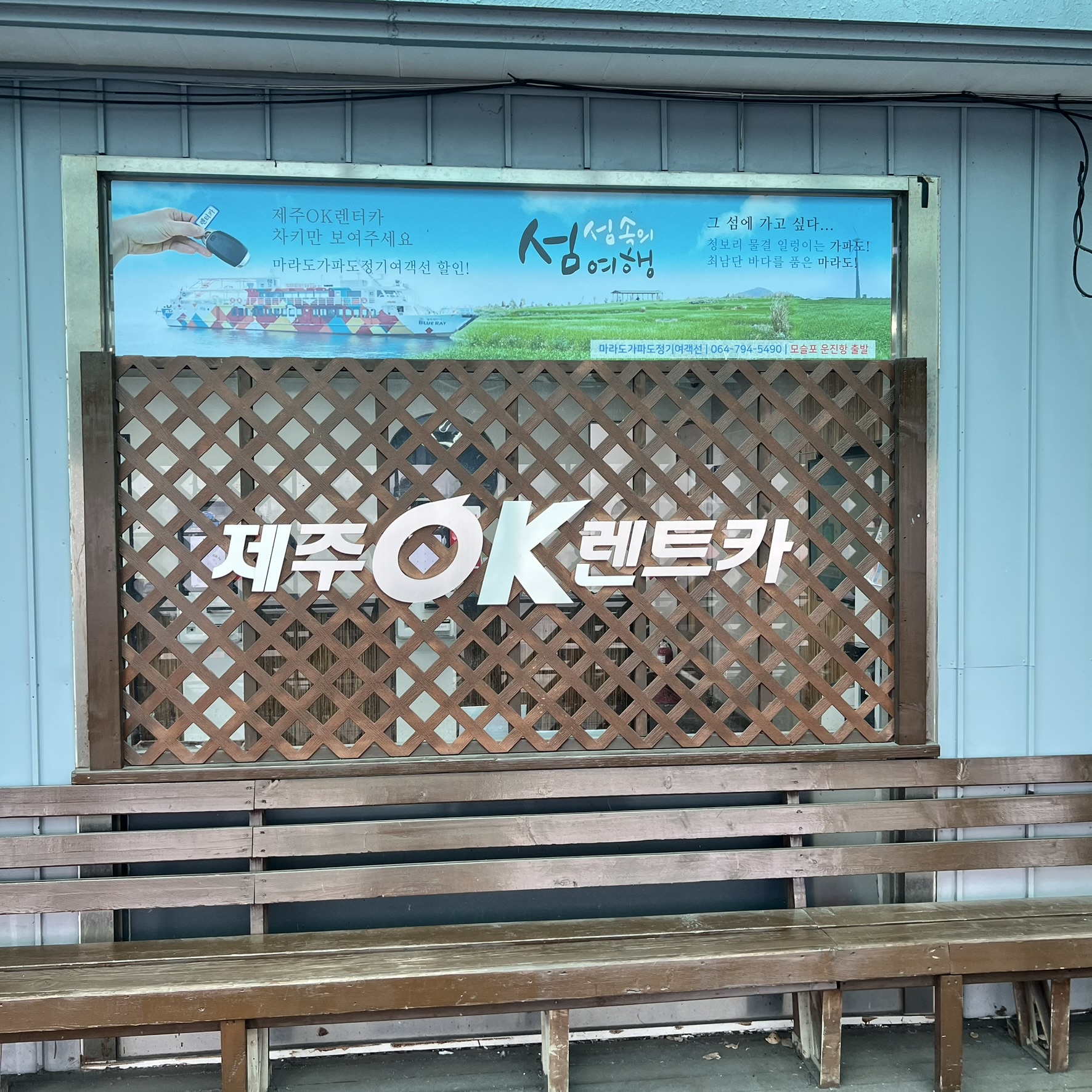 제주 렌트카 볼보 XC60 가격 및 이용 후기 (렌트카 셔틀 타는 곳)