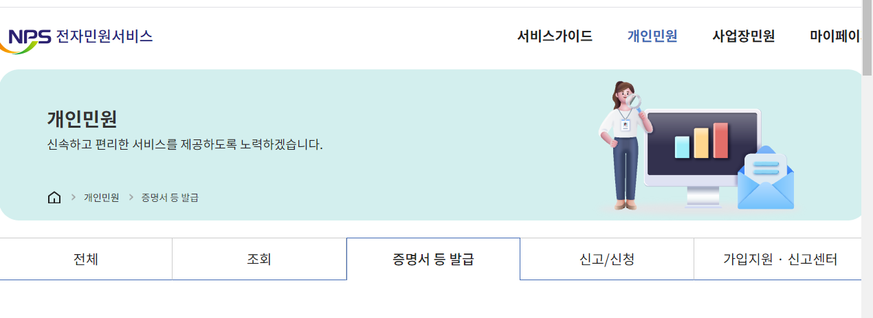 경력증명서