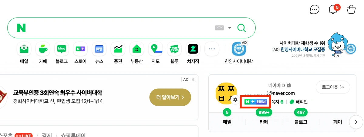네이버-홈페이지