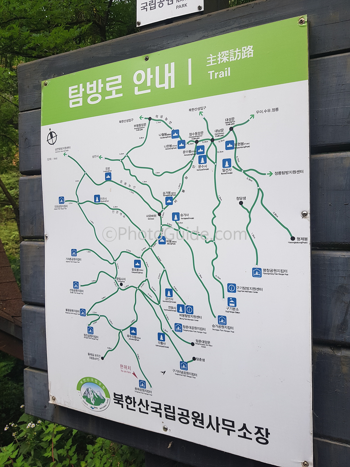 북한산 탐방로