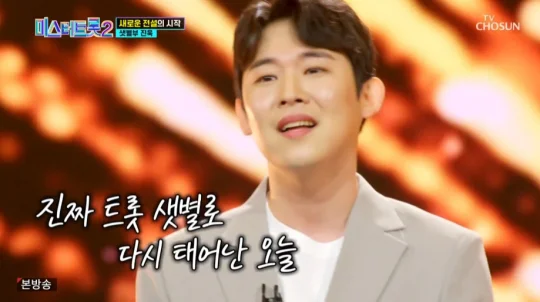 트롯-신동-진욱