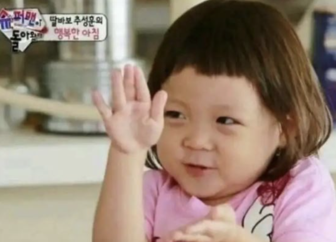 추사랑 하잇