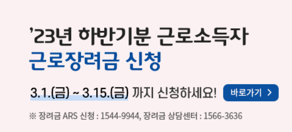 장려금 ARS 신청 번호
