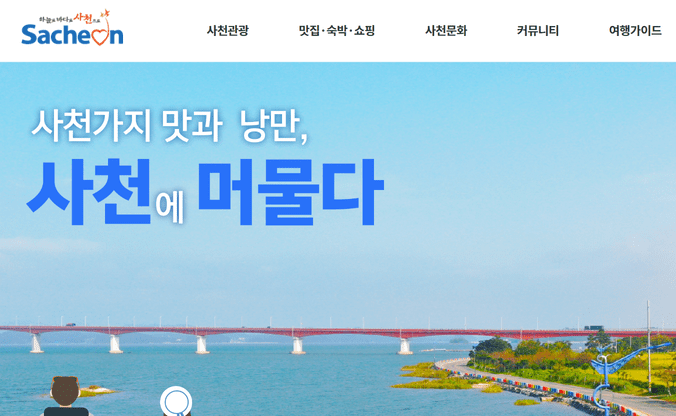 사천에어쇼 행사 천체 일정 이벤트 총정리