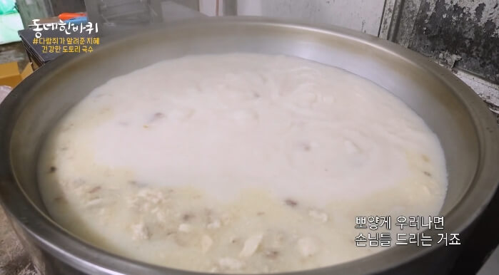 사골