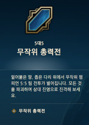 롤 후순위 대기열