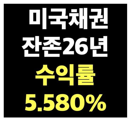 한미 배당수익