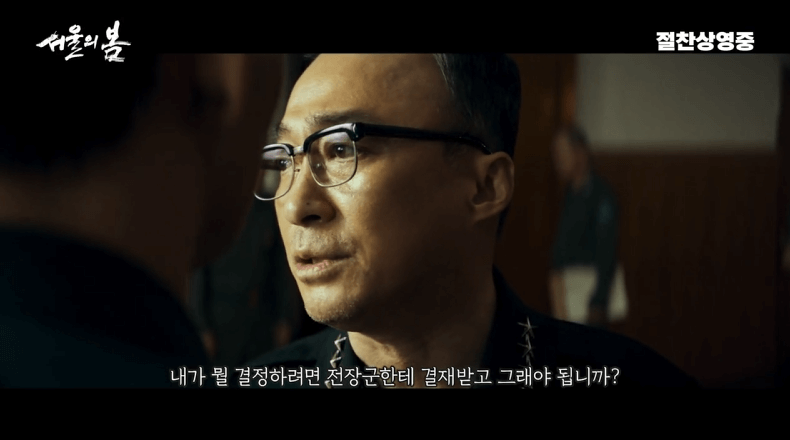 영화 서울의 봄