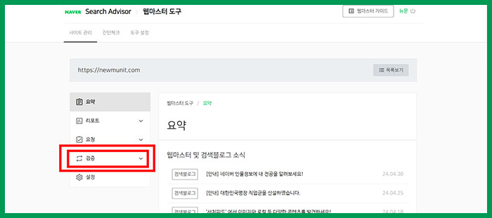네이버 서치어드바이저 robots.txt가 존재하지 않습니다, 티스토리 해결