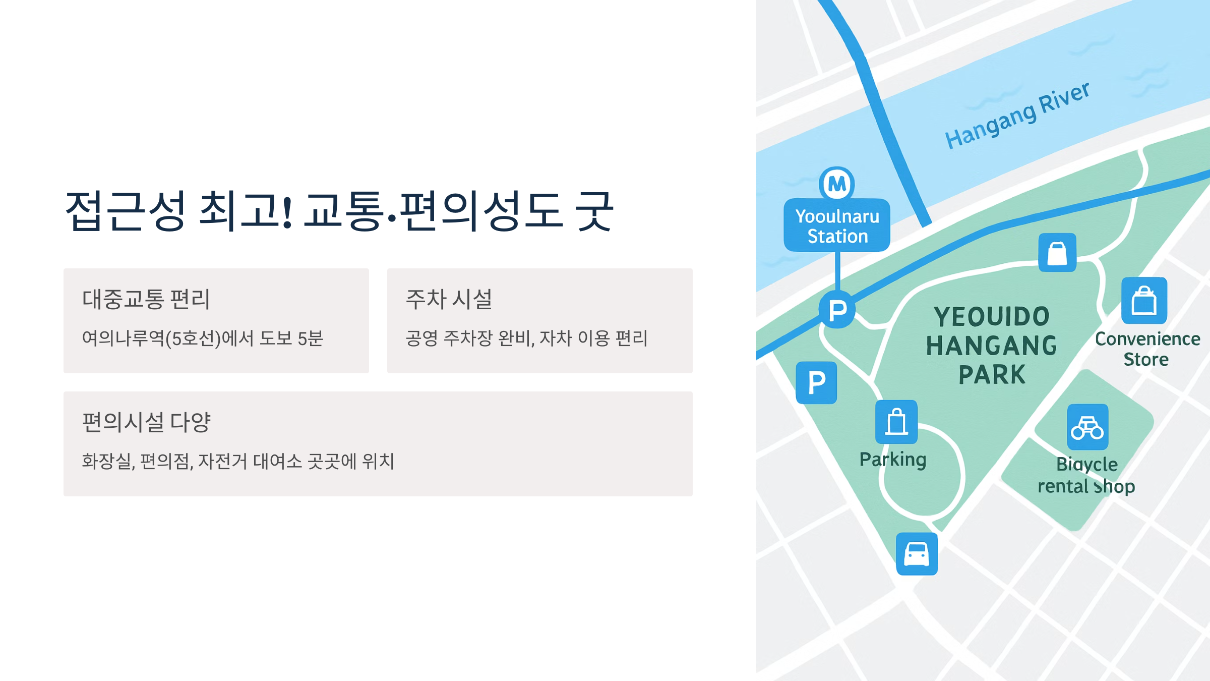 한강공원-(여의도)-06