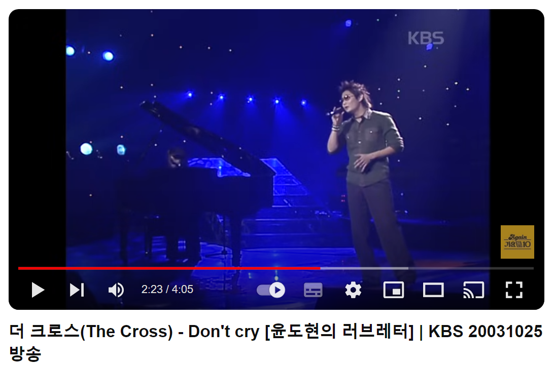 더-크로스-The-Cross-Don't-cry