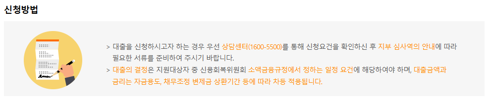 신용불량자 부산광역시 부비론 정부지원 대출