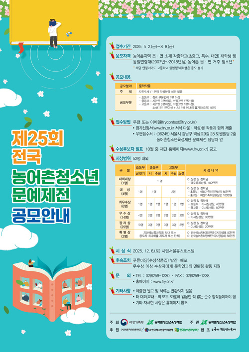 아이와 함께할 수 있는 공모전 추천 BEST 3!