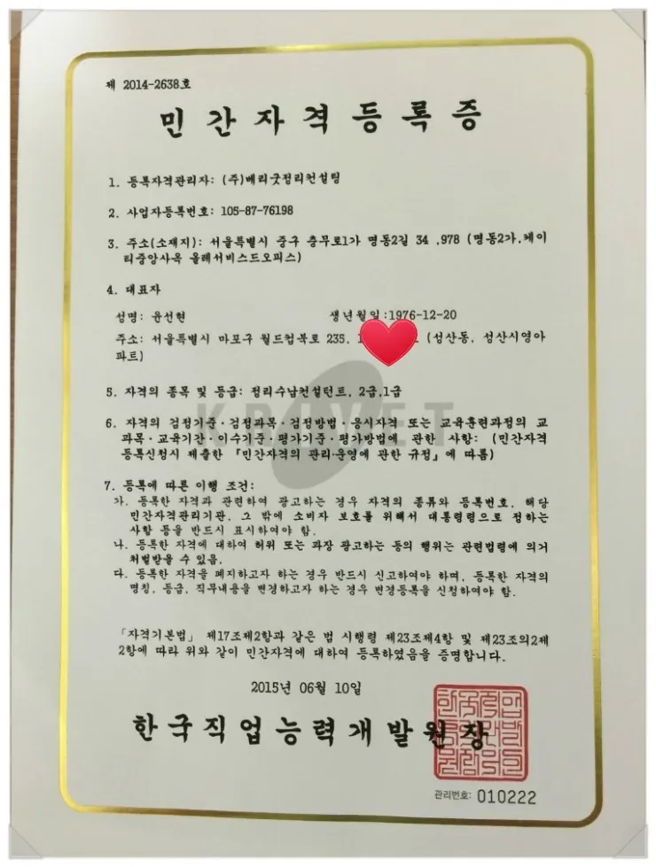 정리수납전문가 실무활용 자격과정 현장노하우 수익화_8