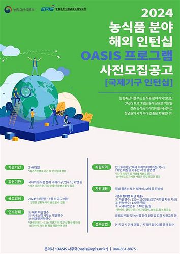 해외인턴십